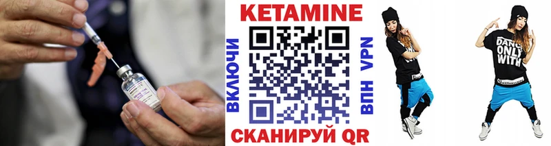 где купить   Константиновск  Кетамин VHQ 