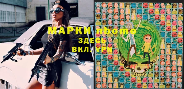 марки nbome Алексеевка