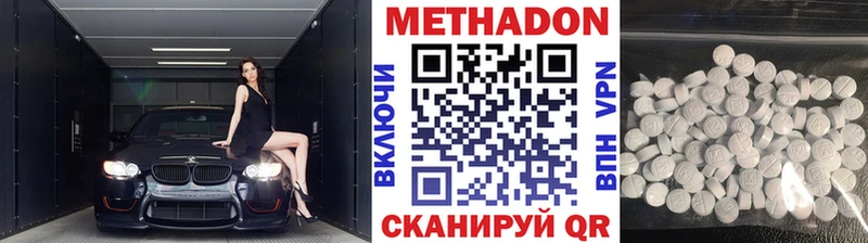 МЕТАДОН VHQ Константиновск