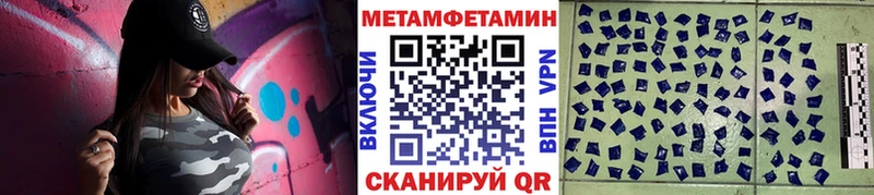 Метамфетамин мет  Константиновск 