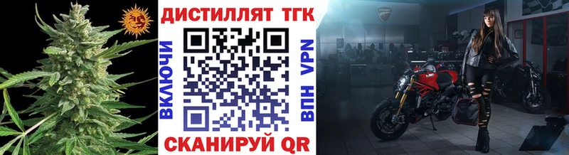 Дистиллят ТГК концентрат  Константиновск 